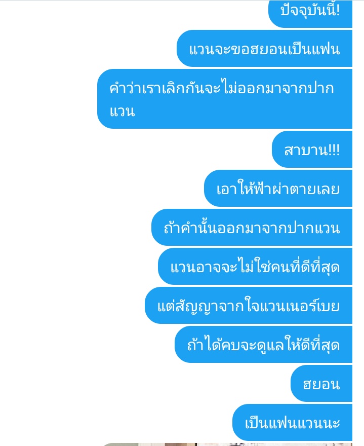 เค้าจะมาขิงคนที่แอบชอบครับ💙 tweet media