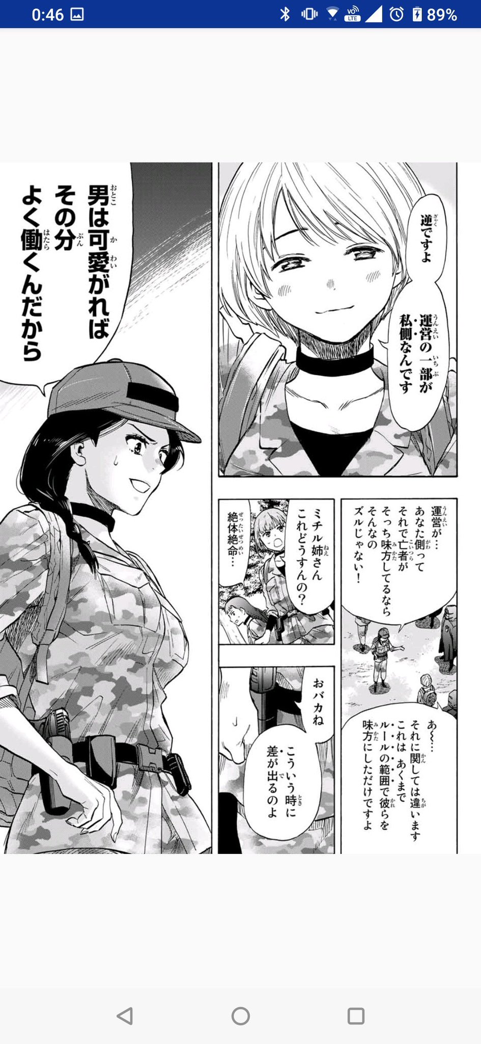 トモダチゲーム15巻を完全無料で読める 星のロミ Zip Rar 漫画村の代役発見 サブカル男爵のおススメコンテンツ