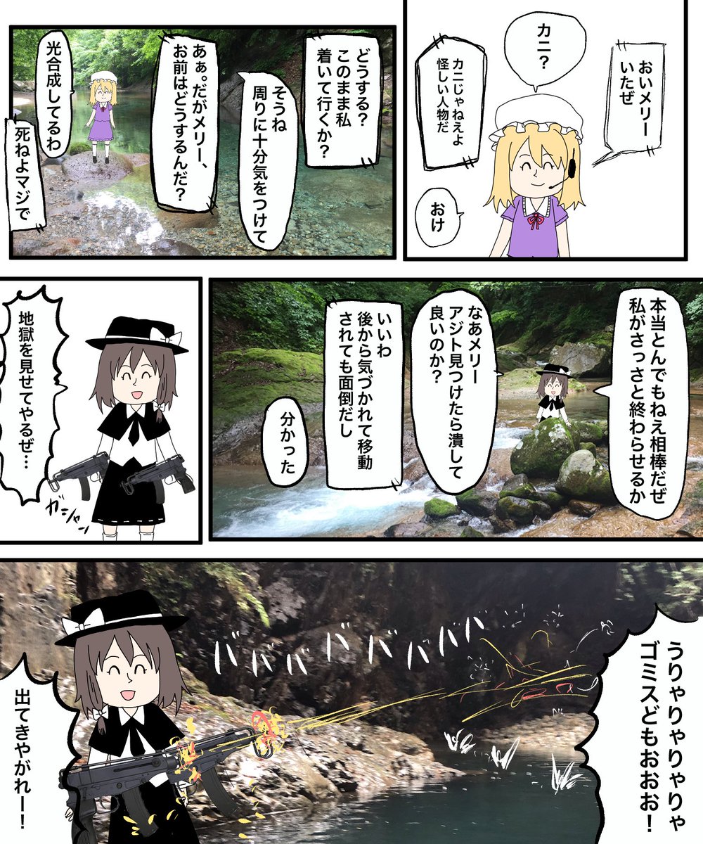 秘封倶楽部を一切知らない男の作品です。
お納めください

我ら秘封倶楽部 