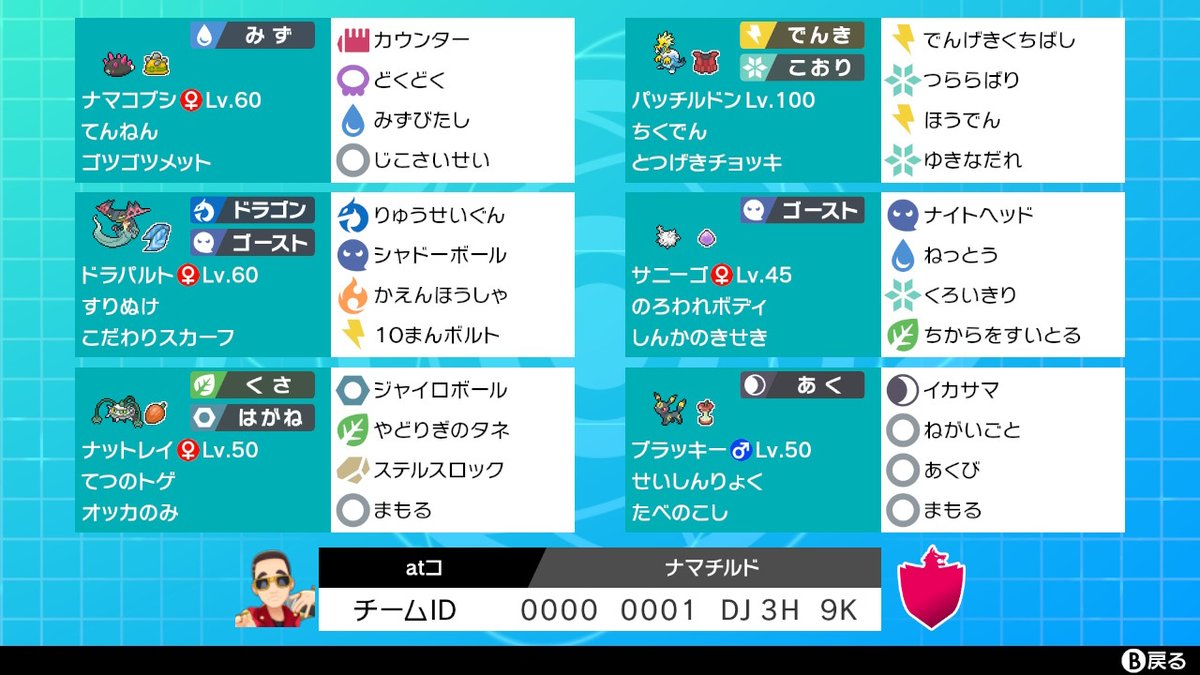 プラム ポケモン実況の民 わあああ ありがとうございます ブリムオンちゃんは本当にいい仕事してくれます なんと ダイマックスナマコブシと勝ち上がれるの素晴らしいですね 前にも仲間大会のパーティで戦って下さってましたし