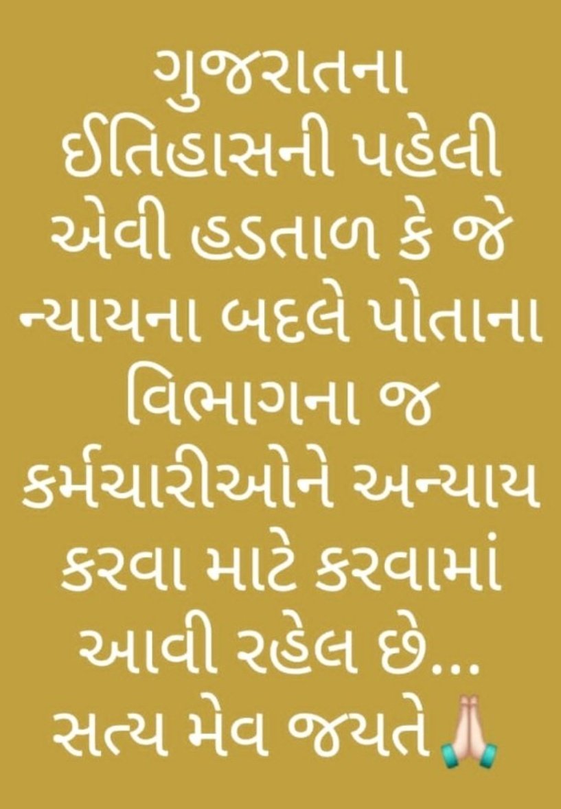 ART Mahuva(Bhavnagar) tweet media