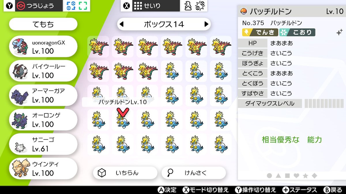 ポケモン レベリング 最高のイラストと図面