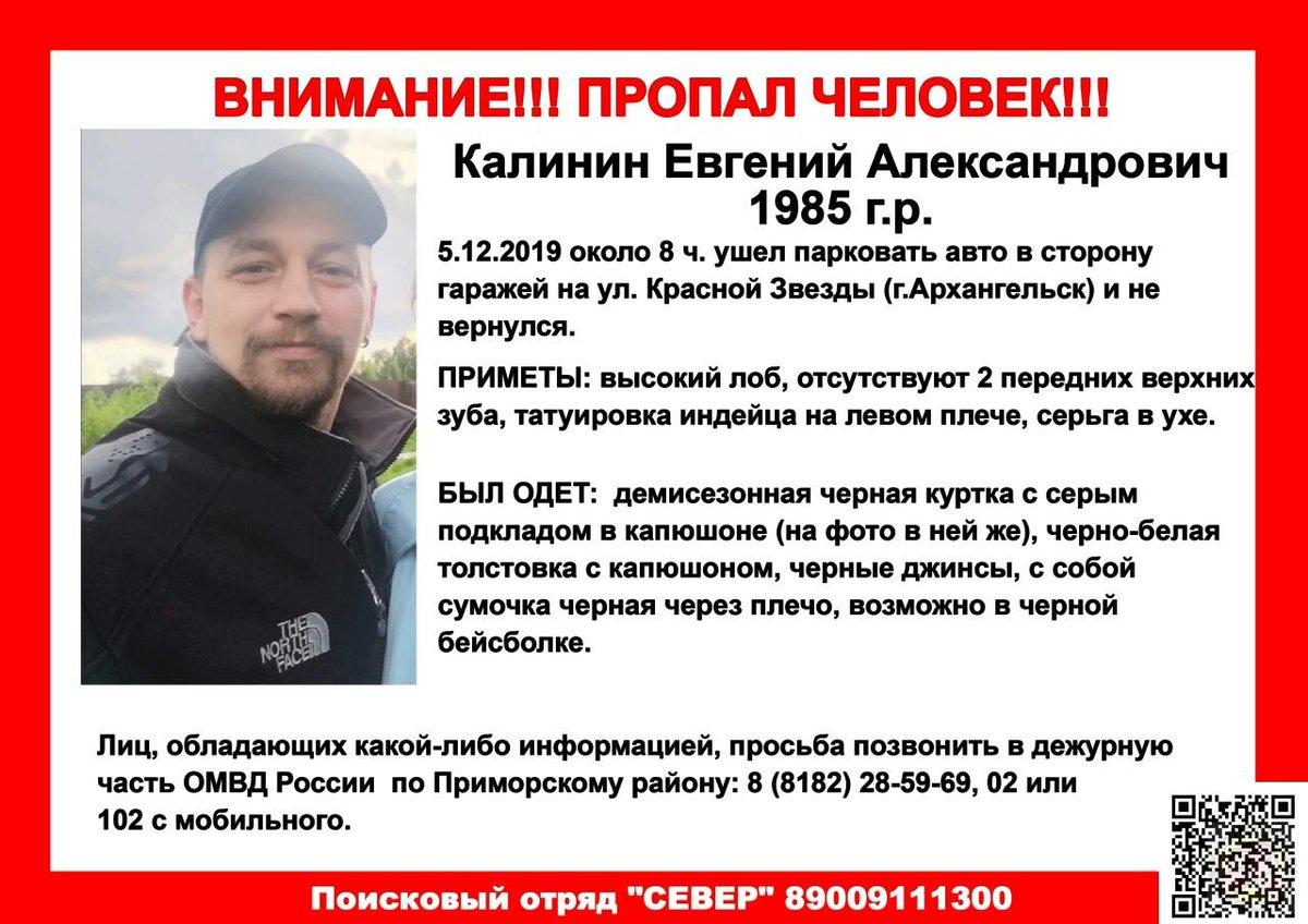 ❗ВНИМАНИЕ ВСЕМ ВОДИТЕЛЯМ, ОСОБЕННО КОТОРЫЕ ПЛАНИРУЮТ ПОЕЗДКУ В СТОРОНУ ВЕЛЬСКОГО РАЙОНА!

Похожего по описанию мужчину 05.12. в районе 12 ч. подвозили до поселка Важский. По словам свидетелей этот мужчина направлялся в Вельский район . 

⚠ИНФОРМАЦИЯ ПО... #помощь #play_dalnoboy