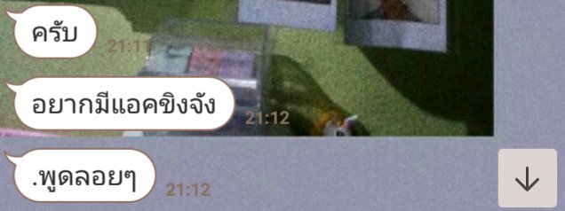 พี่จะมาขิงหนู | จะทยอยฟอลนะค้าบ tweet media