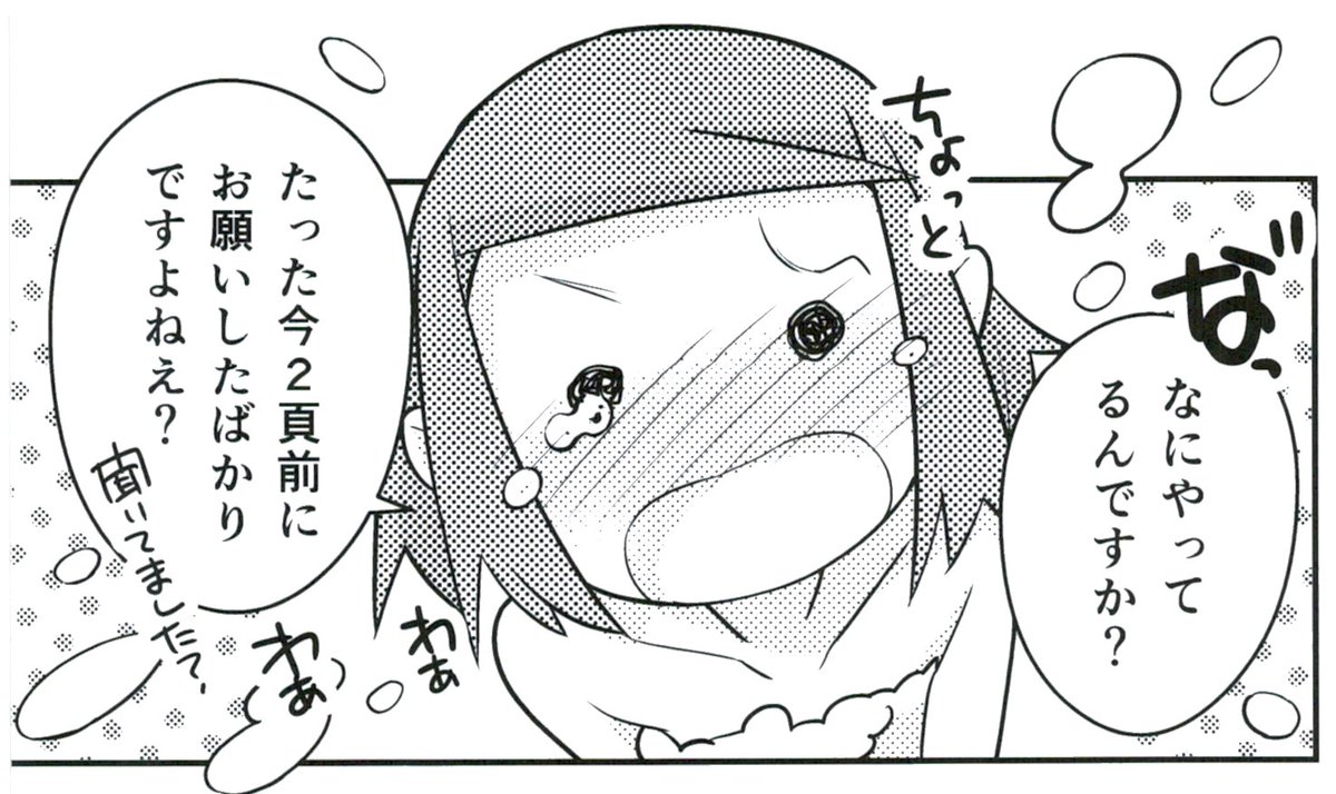 コミックマーケット87で頒布された『江井ゆうこ本 総集編』（14年12月.. | 虫塚虫蔵@迷路'24 MGM2-41 日曜 114  板橋区立グリーンホール・6階601会議室 さんのマンガ | ツイコミ(仮)