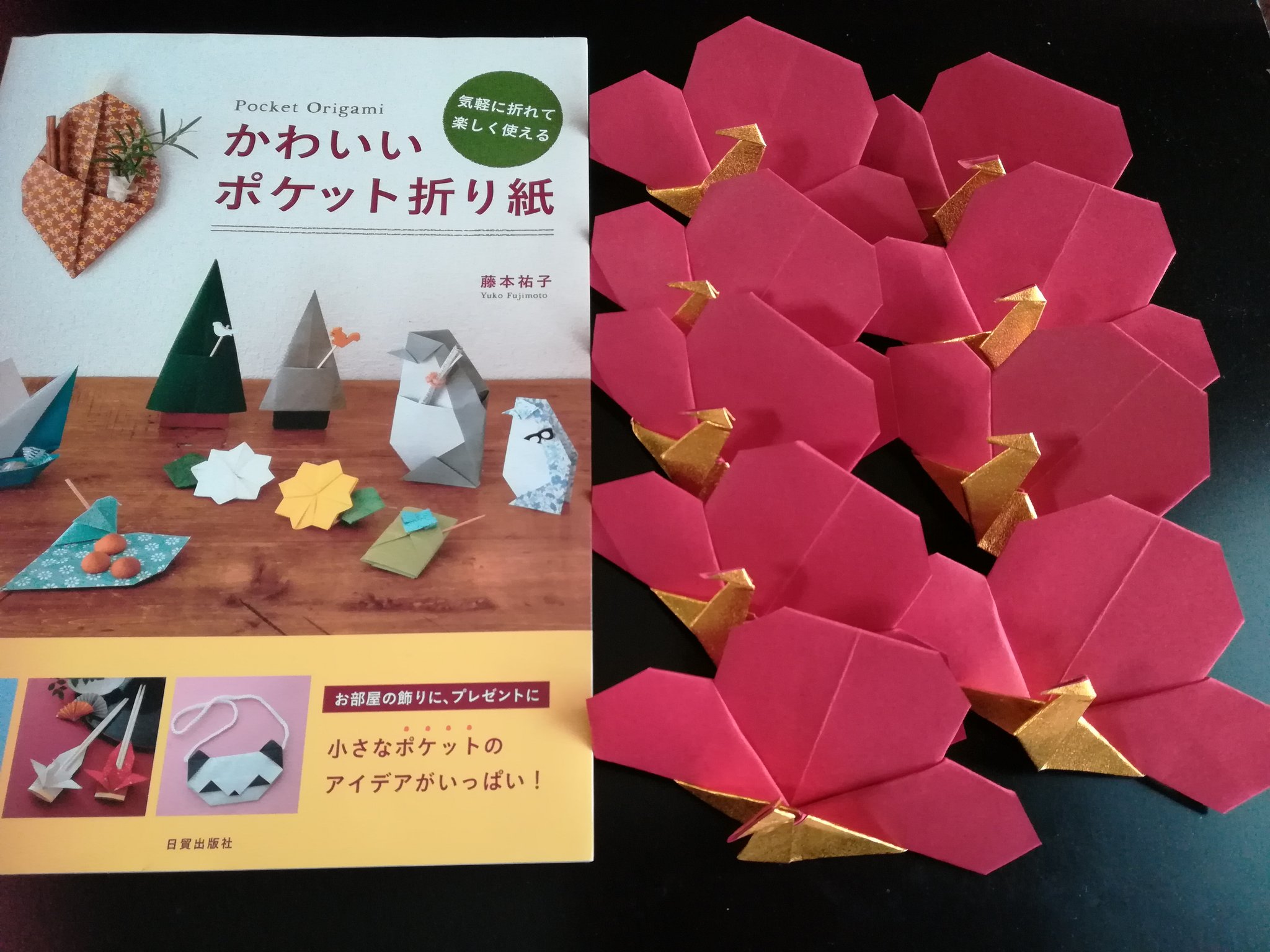 かわいいポケット折り紙 Twitter Search Twitter