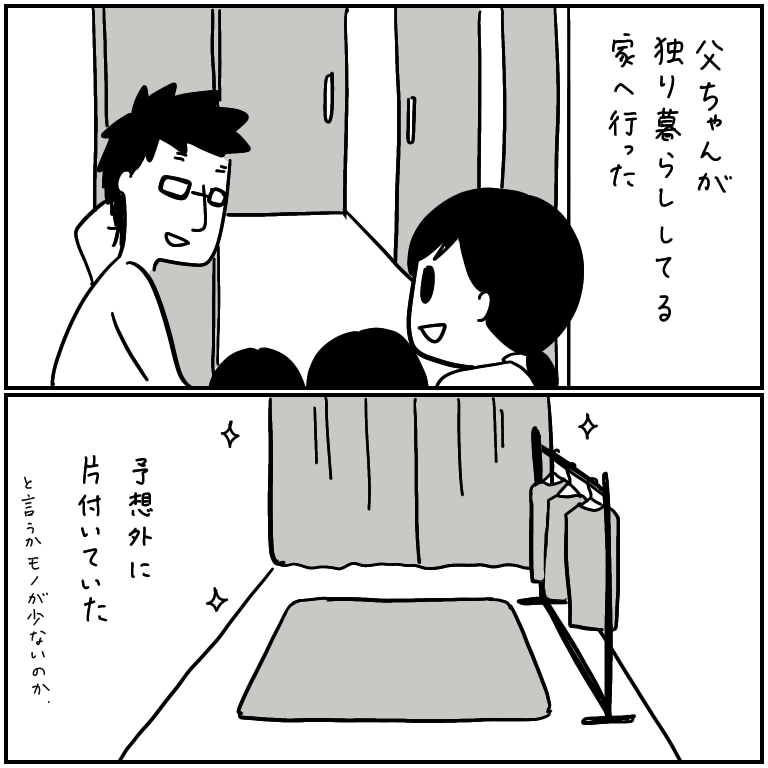 単身赴任してる父ちゃんの家へ。とてもキレイにしてて驚き!!モノが少ないのが良いのかな。 