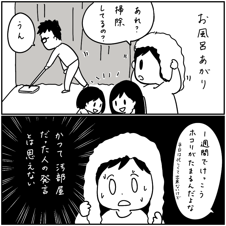 単身赴任してる父ちゃんの家へ。とてもキレイにしてて驚き!!モノが少ないのが良いのかな。 