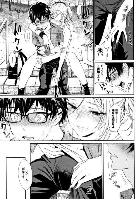 エロ漫画のエロじゃない所を読んでくれ!
「発情ラプソディ」 3/3 