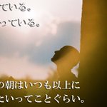 月曜日の朝が来た結果？いつも以上に帰りたい!