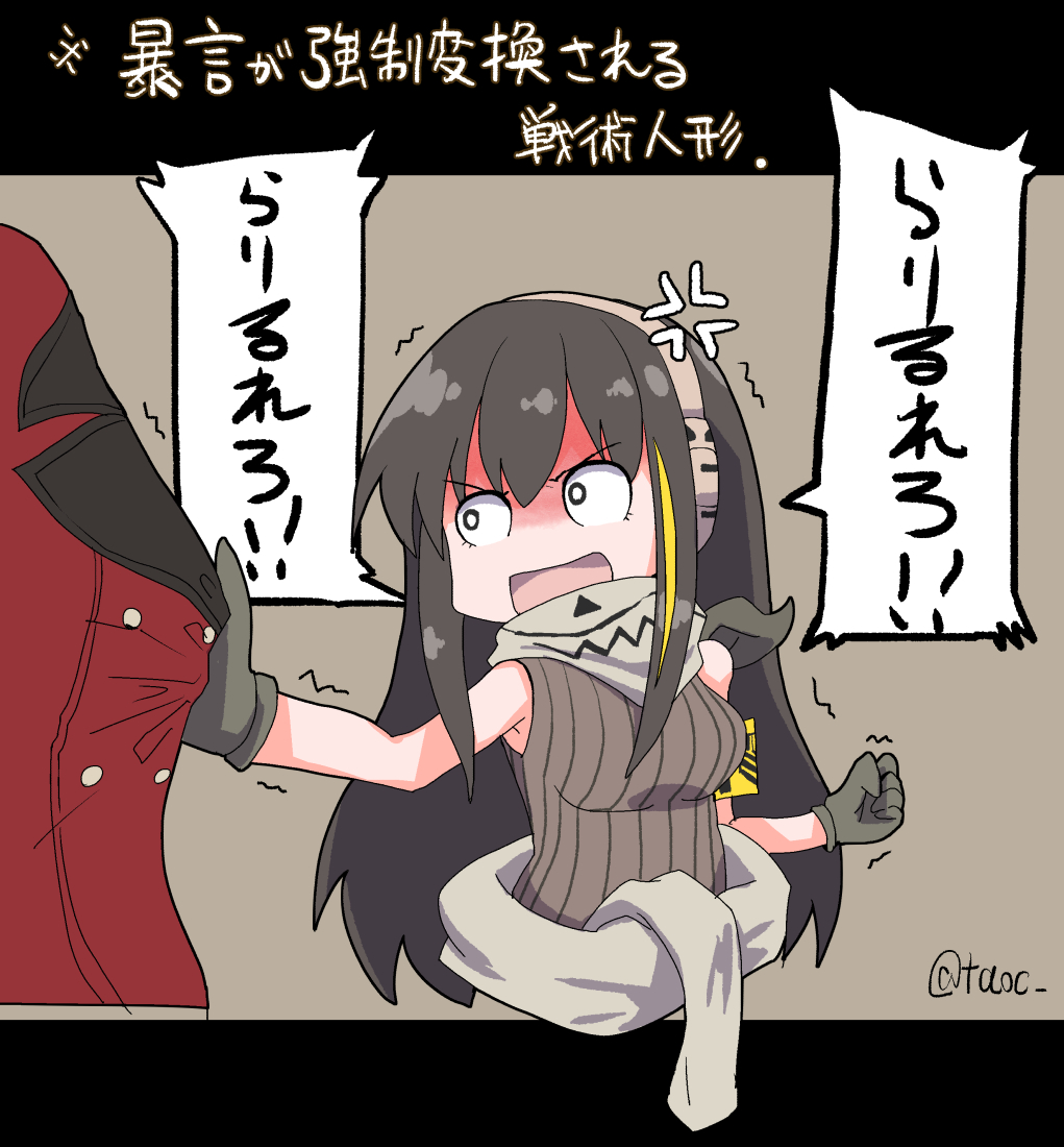 指揮官のセクハラにキレたM4さん。
指揮官「(この子はまるで人間みたいな反応をするから思わず…)」#ドルフロ 
