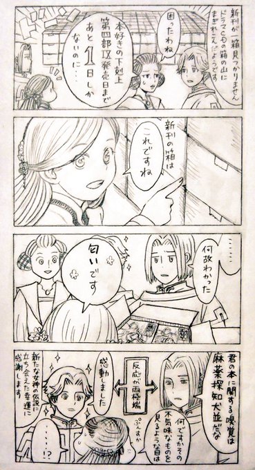 本好きの下剋上 を含むマンガ一覧 4ページ ツイコミ 仮