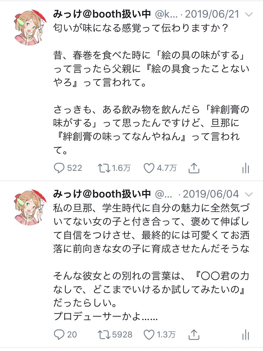 みっけ 軽い気持ちで調べてみたら いいね4桁超えてるの7つあったわ 校則の話と匂いが味になる話は本気で忘れてた みっけ 軽い気持ちで調べてみたら いいね4桁超えてるの7つあったわ 校則の話と匂いが味になる話は本気で忘れてた