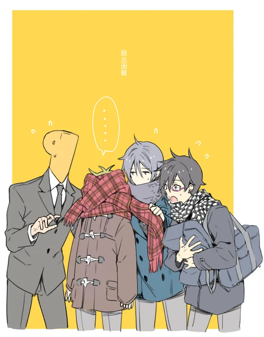 秋山隼人さんがとてもながいマフラーでこんがらがる可能性
(こんがらがってほしい) 