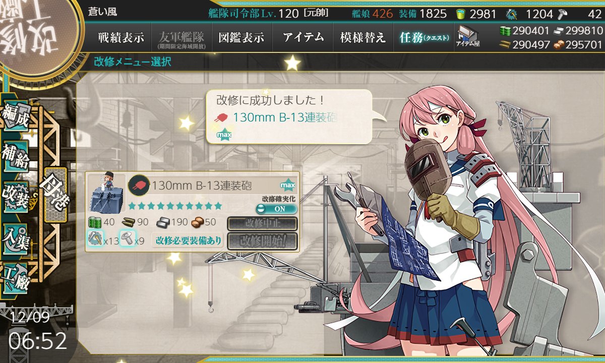 蒼い風 トラック泊地 V Twitter 4本目のtashkent砲 130mm B 13連装砲 Maxが完成したゾ 蒼い風 トラック泊地 V Twitter 4本目のtashkent砲 130mm B 13連装砲 Maxが完成したゾ