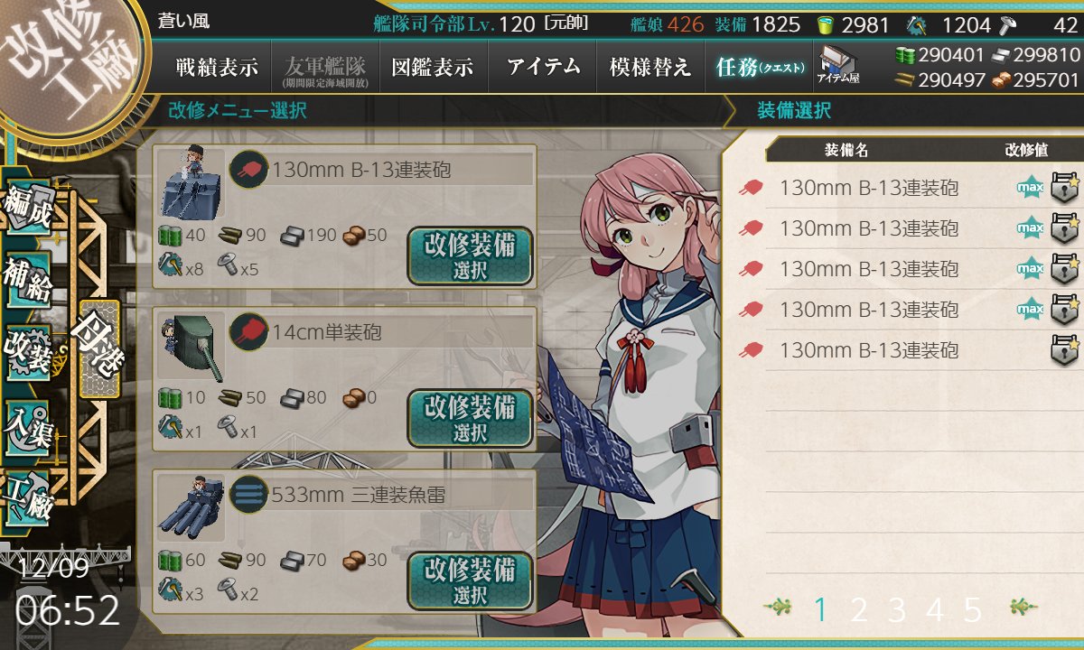蒼い風 トラック泊地 V Twitter 4本目のtashkent砲 130mm B 13連装砲 Maxが完成したゾ 蒼い風 トラック泊地 V Twitter 4本目のtashkent砲 130mm B 13連装砲 Maxが完成したゾ
