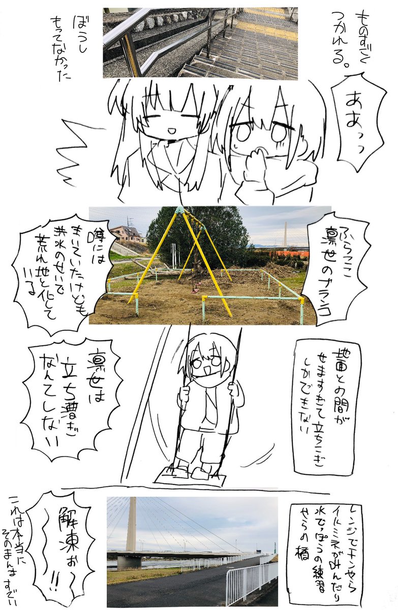 フォロワーに案内してもらってシャニマス聖地を歩いてきたときの軽いレポート  ものすごく字が汚い 