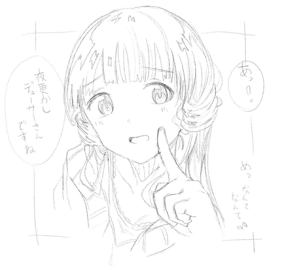 あっ麗花さん 