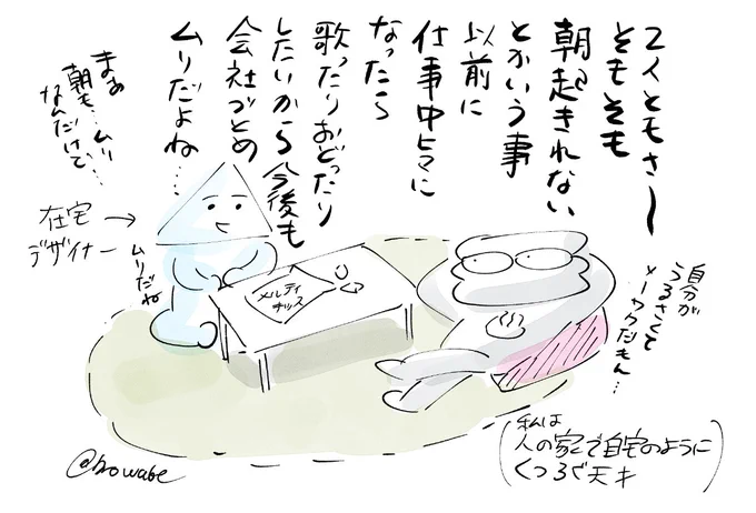 こないだ友達の家でこんな話になった 