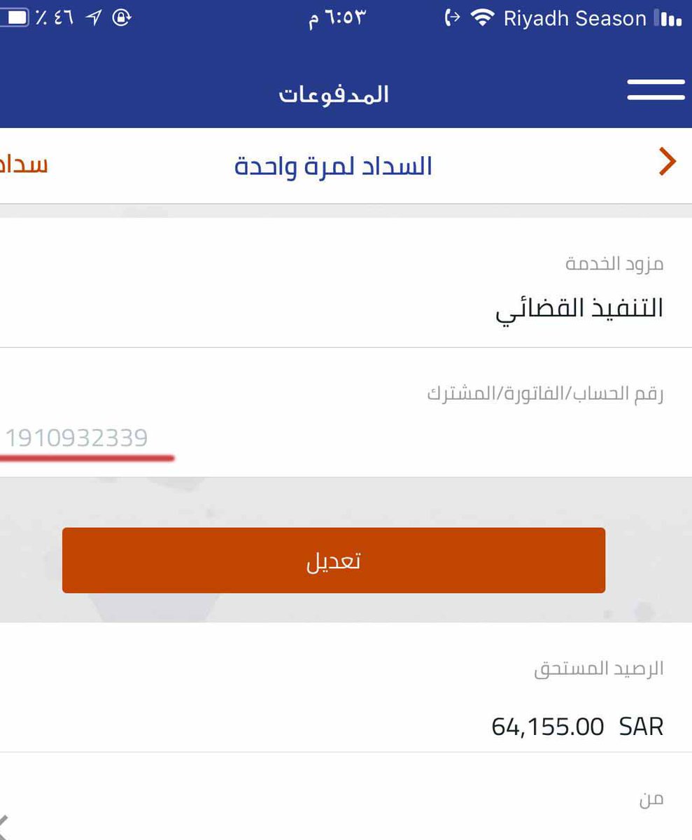 weld_aldooha's tweet photo. انا ام ل6اطفًال زوجى مهدد بالسجن 
الديون تراكمت 
المبلغ 64 الف ريال
ساعدًونى الله يخليكم مالى غيرالله وانتم
ساعدو زوجى اطًفالى قطعو قلبى خايفين ع ابوهم

ساهمو لو بريال او رتويت
��لسداد : 1910932339

#البحًرين_السًعوديه
#السعودًيه_البحريًن_نهايي_خليجي٢٤

محمد الرميحي https://t.co/dYVKGHwF3n