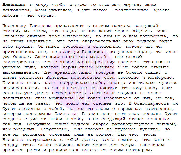 iimsochanelg's tweet photo. Как знаки зодиака могут влюбиться — часть первая
*не забудьте проверить Венеру (натальная карта). https://t.co/2695GVptGH