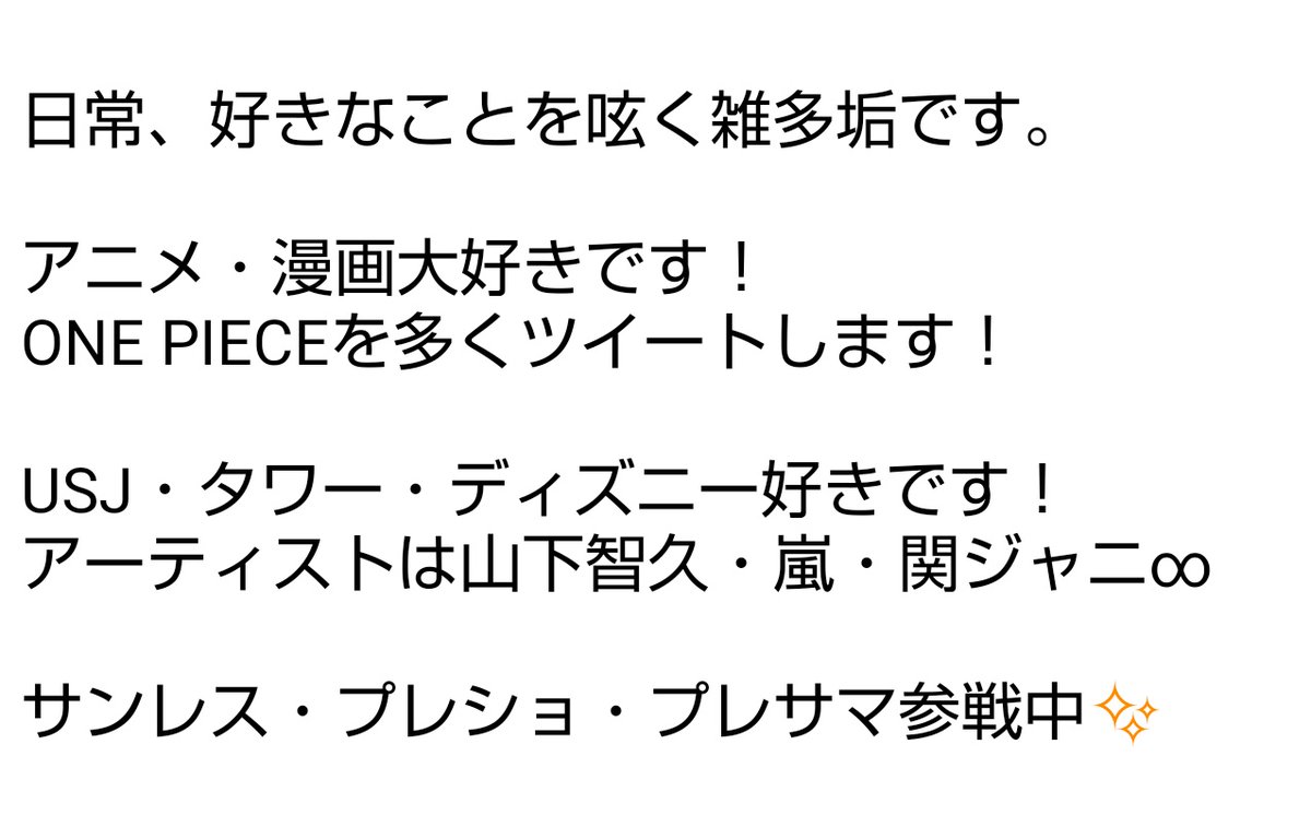 KdMukr's tweet photo. ONE PIECE中心の日常呟き多めの雑多垢です♪
ポツポツ呟いております！
お返事とかゆっくりな事が多いですが…💦
それでも良ければ(笑)
楽しくお話しできると嬉しいです🎵
RT中心に♡も気になった方お迎えに行きたいと思います！

注:画像の文章をよくお読みください
#ワンピース好きさんと繋がりたい https://t.co/UJo2IeV6Lc