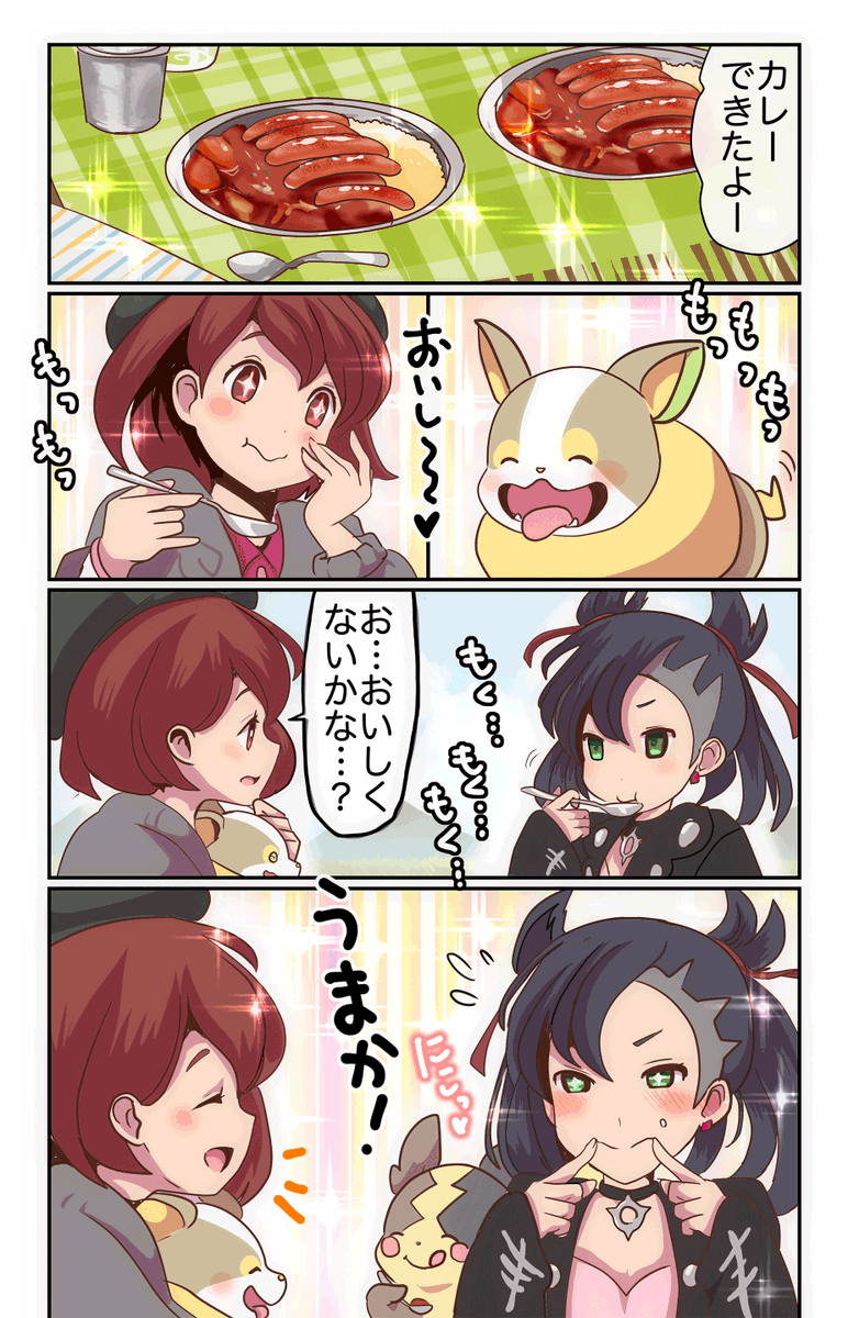 マリィちゃんとキャンプしたい 
