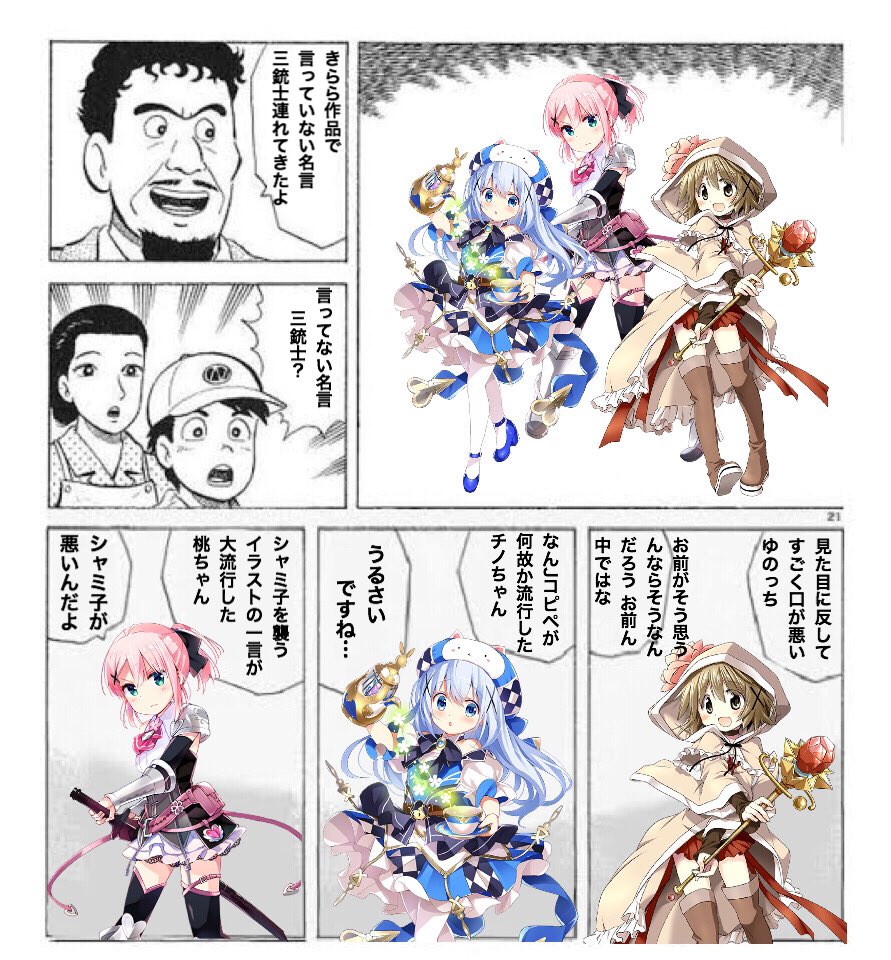 Hd限定ごちうさ 名言 うるさいですね インスピレーションを与える名言 Hd限定ごちうさ 名言 うるさいですね インスピレーションを与える名言