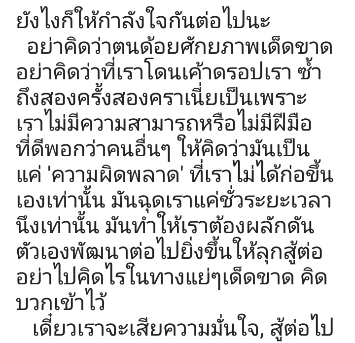 TLPUNJENNIS_'s tweet photo. จงสู้ต่อไปนะ 🤜

"You must not fade away
 Keep trying"

#PunBNK48 
#SavePunBNK48 https://t.co/UvJGgK4LDS