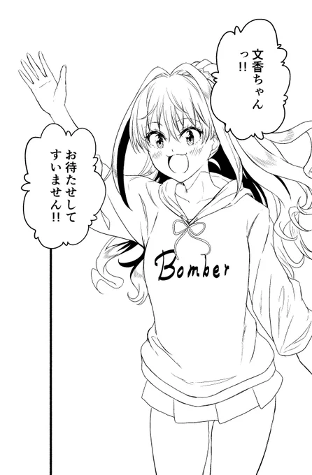 ラップしそうな日野くんと棒立ちふみふみ描いてたら頭身高くしすぎた～～〜?? 