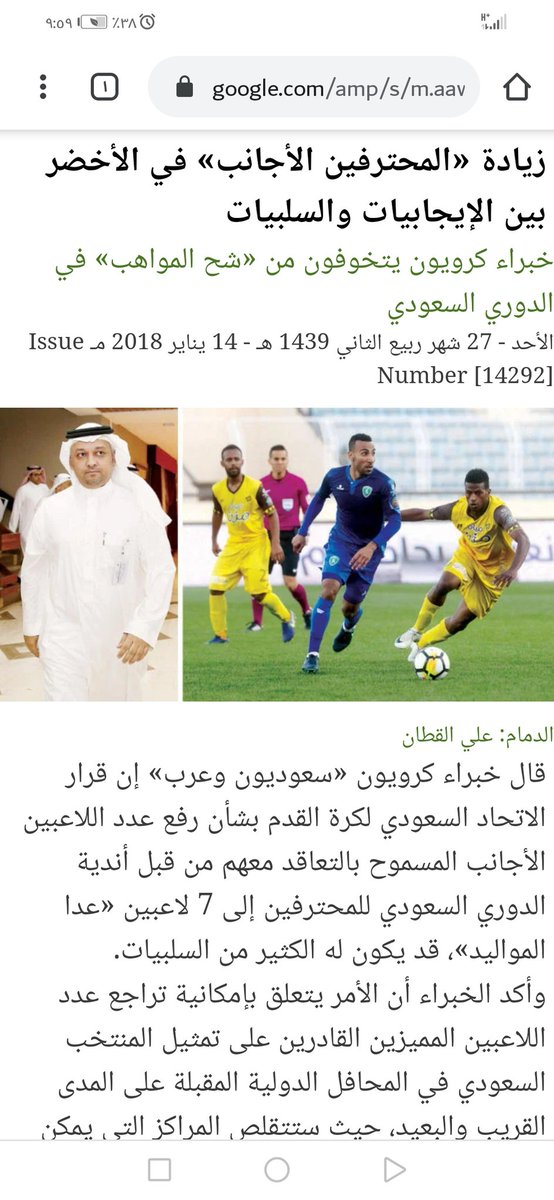 #البحرين_بطل_كاس_الخليج
#منتخب_الهلال
راح نكون من جرف لدحديره مادام الأجانب زاد عددهم في الانديه وراح نجنس لاعبين اجانب عشان يمثلونا في المنتخب .