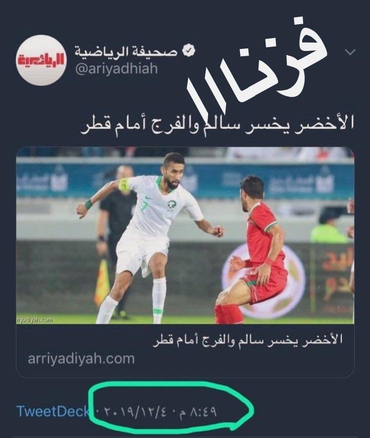 AllehibiF's tweet photo. بالدليل والبرهان ✋

سالم ... و ... سلمان ... 👌🏾

أبعدهم أمام قطر .... طلع المنتخب كسبان 🇸🇦

أعادهم أمام البحرين .... طلع المنتخب خسران🇧🇭

#البحرين_السعوديه https://t.co/RjhkO4p4Dn
