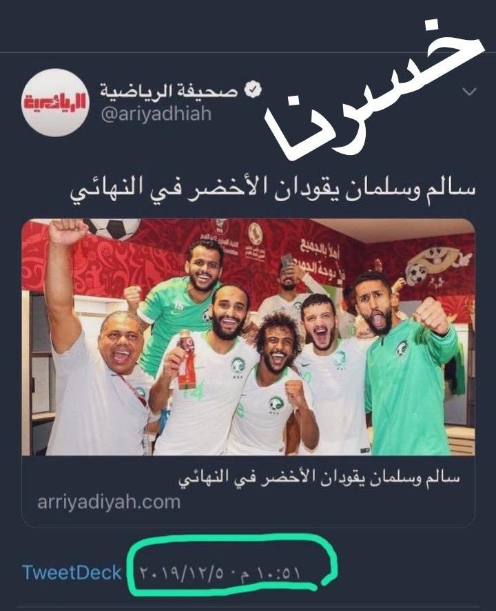 AllehibiF's tweet photo. بالدليل والبرهان ✋

سالم ... و ... سلمان ... 👌🏾

أبعدهم أمام قطر .... طلع المنتخب كسبان 🇸🇦

أعادهم أمام البحرين .... طلع المنتخب خسران🇧🇭

#البحرين_السعوديه https://t.co/RjhkO4p4Dn
