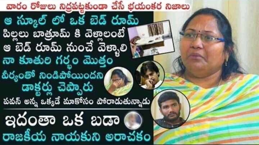 Er_vamsikrishna's tweet photo. #JusticeForSugaaliPreethi 
#JusticeForSugaliPreeti 
#JusticeforTekuLaxmi
#JusticeForManasa
✊✊చట్టం ఎవరికీ చుట్టం కాదు.
Law must be equal for all 
✊✊ https://t.co/fFiw2huzm3