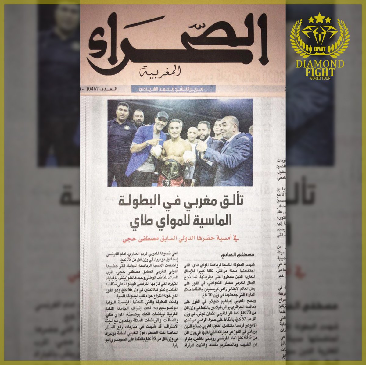 DiamondFight_WT's tweet photo. Le Diamond Fight World Tour aura été suivi de PRÈS ! 😏🗞📡

#muaythai #striking #boxepiedpoing #akhy https://t.co/i25KuonePG