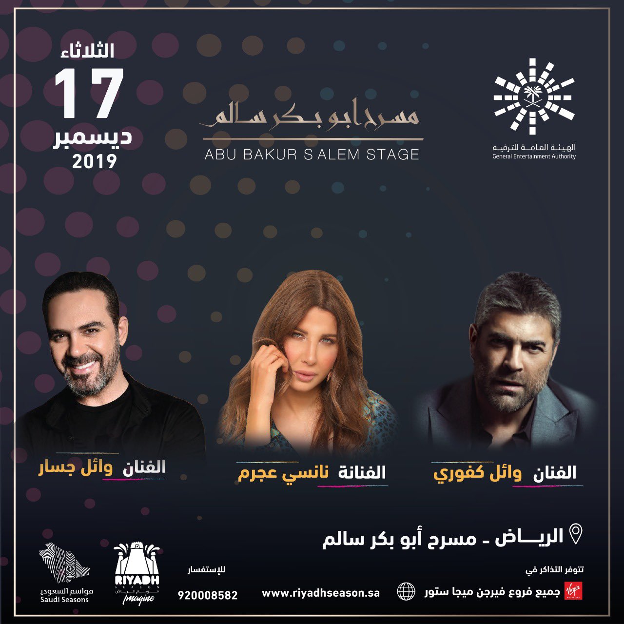 نانسي عجرم تشارك في موسم الرياض الترفيهي في هذا الموعد الج رنال نيوز