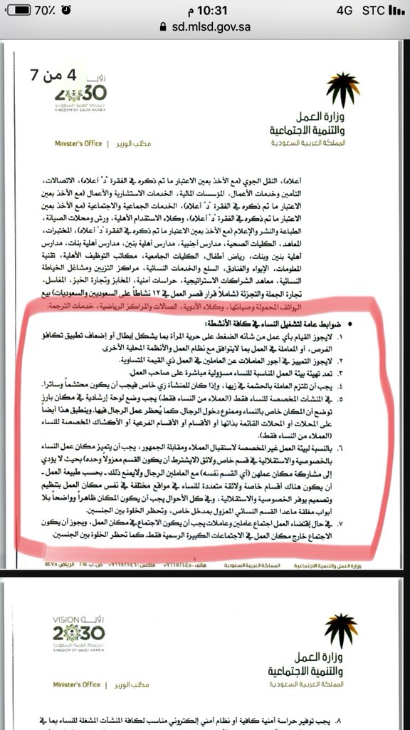 kaka2007_s's tweet photo. ترى منصور ما جاب شيء من راسه يوم تحاربونه بالعكس يحث اصحاب العمل المخالفين  بشروط وزارة العمل فانا اقول الله يسعده ويسعد اللي خلفوه على هالسنابه ♥️♥️♥️♥️♥️♥️♥️♥️
#منصور_الرقيبه https://t.co/WVJqHRQpph