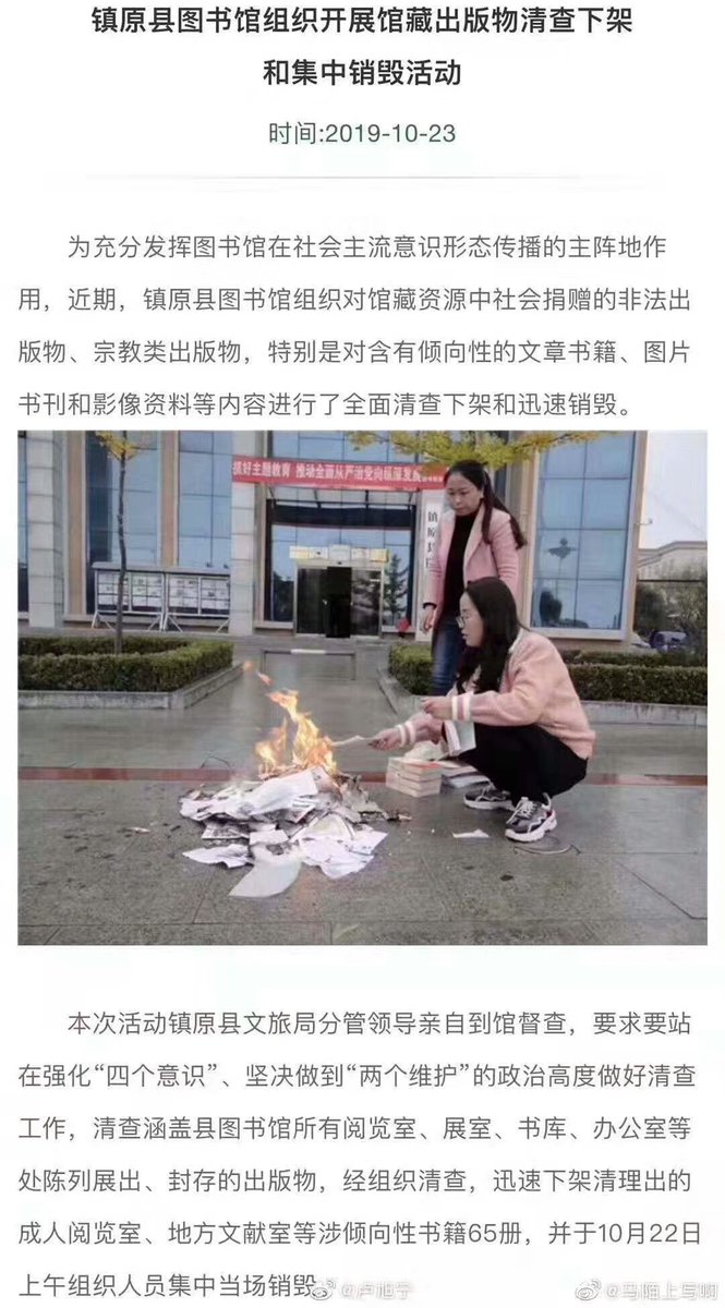 李庆on Twitter 在德国达豪集中营入口处 刻着17世纪一位诗人的警世名言 当一个政权开始烧书的时候 若不加以阻止 它的下一步就要烧人