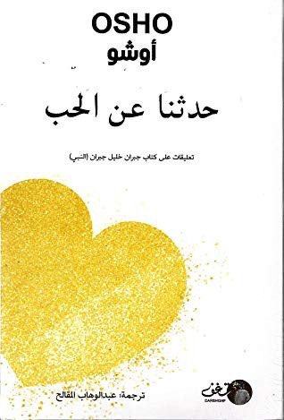 Hitaf_books2018's tweet photo. -كتب الحب ، والوحدة https://t.co/oSY8r6eeoz