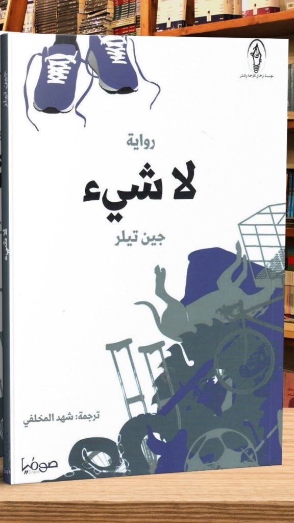 Hitaf_books2018's tweet photo. -كتب الحب ، والوحدة https://t.co/oSY8r6eeoz