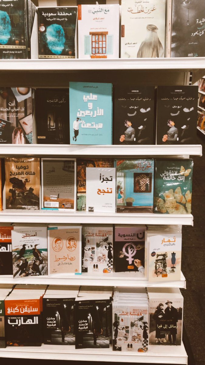 Hitaf_books2018's tweet photo. - شاركونا قوائم شراء الكتب الخاصة بكم 
#معرض_جدة_الدولي_للكتاب_٢٠١٩ https://t.co/5u33mez2Yl