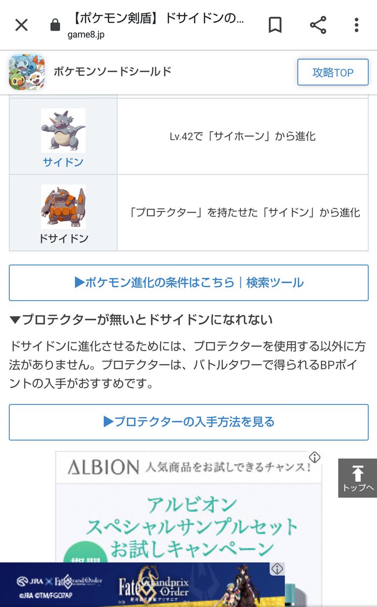 ポケモン 剣 盾 プロテクター Article