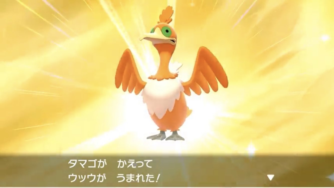 うのみポケモンのウッウの色違いが伝説のポケモンホウオウに似すぎて笑いが止まらない 話題の画像プラス