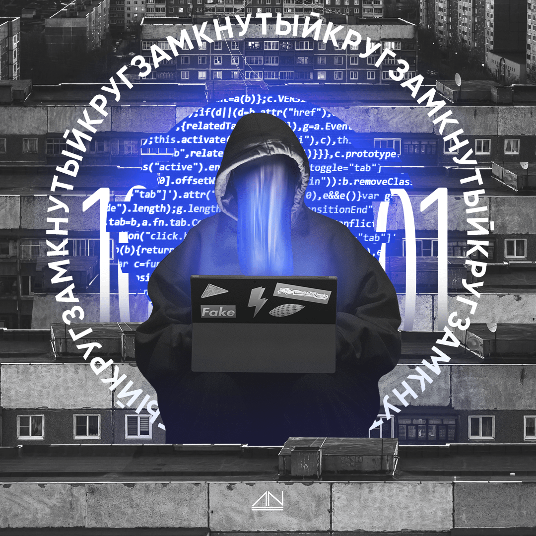 #замкнутыйкруг #coding #collageart #art #routine