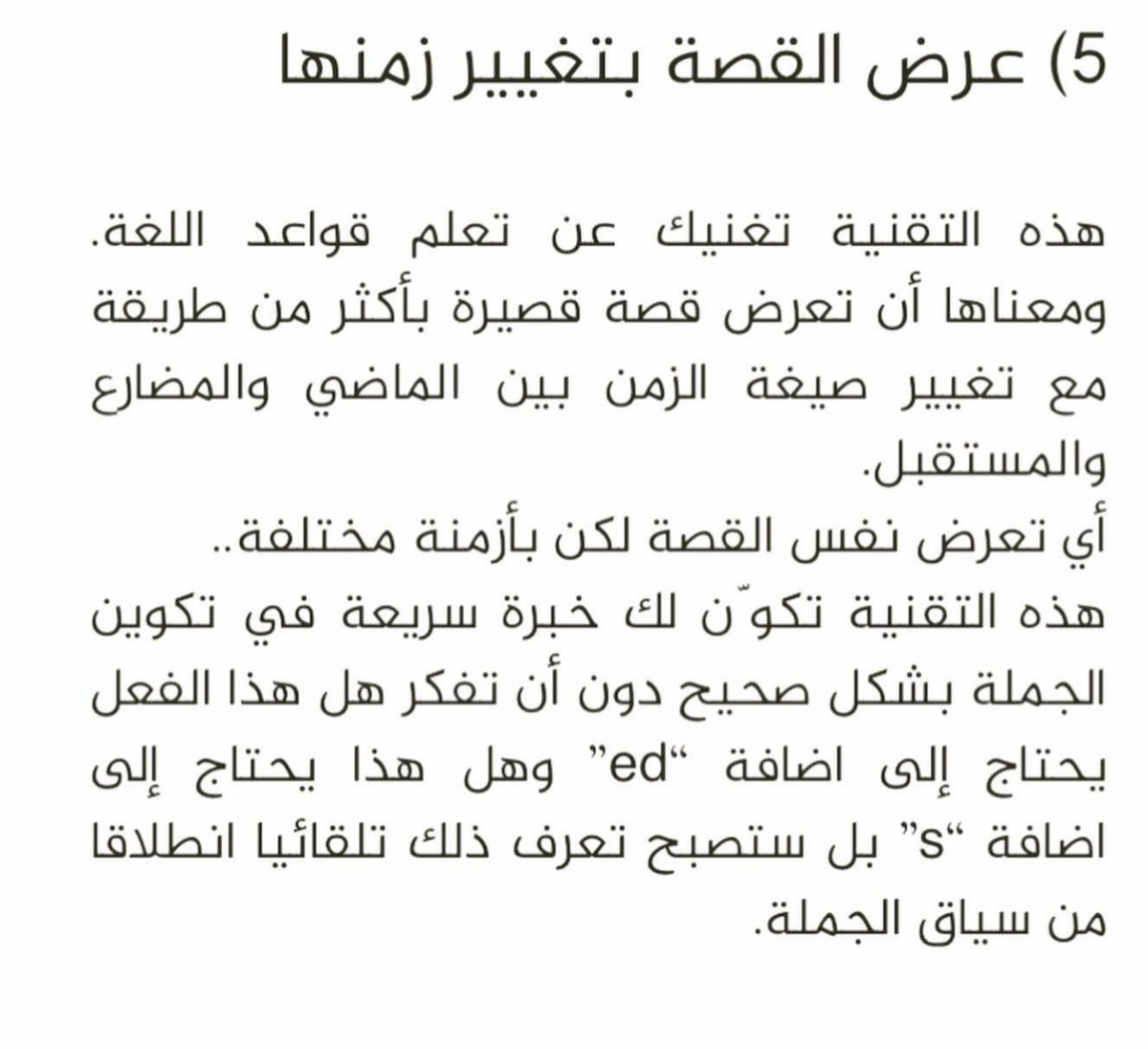 english2013's tweet photo. خامسا https://t.co/ciBXZ51bHL