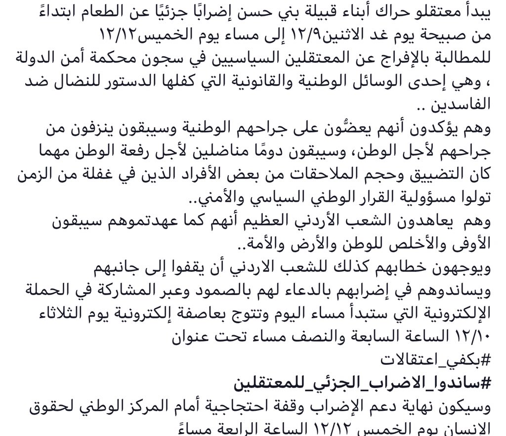 Baraa89's tweet photo. #بكفي_اعتقالات #الحرية_لعبدالرحمن_الشديفات https://t.co/xs00UZpvPb