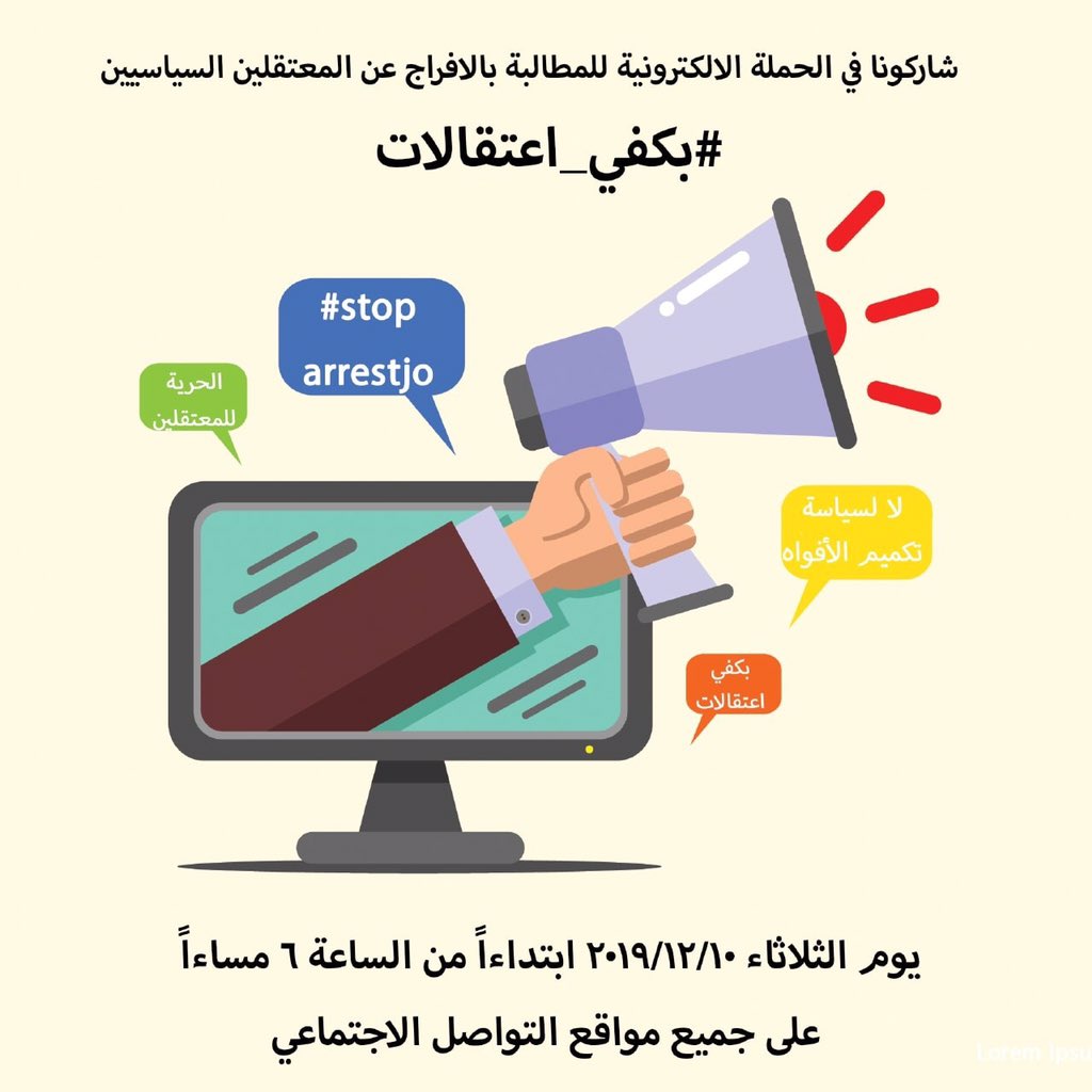 Baraa89's tweet photo. #بكفي_اعتقالات #الحرية_لعبدالرحمن_الشديفات https://t.co/xs00UZpvPb