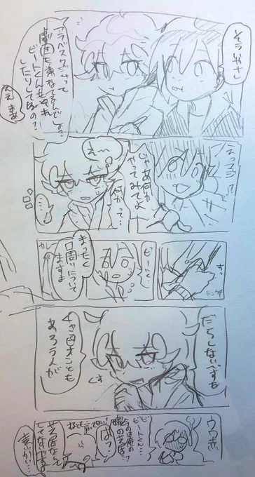 マサビ(俺ビ)
それはそれでやばい 