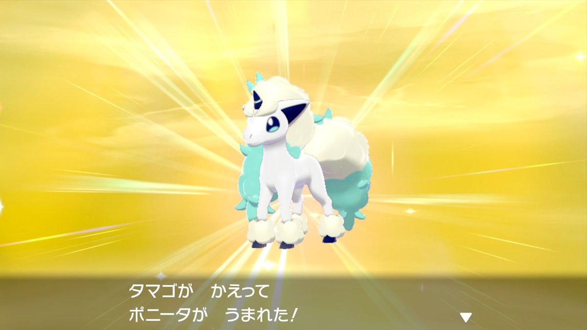 あらひわい ニコ生配信 色違いポニータ2匹目 合計孵化数660匹目にて来てくれました なんとか確率に勝てたし 今回はしっかり女の子だったので安心笑 次は光おま手に入れてからにしよう ポケモン剣盾 Nintendoswitch あらひわい ニコ生配信 色違いポニータ2匹目 合計孵化数660匹目にて来てくれました なんとか確率に勝てたし 今回はしっかり女の子だったので安心笑 次は光おま手に入れてからにしよう ポケモン剣盾 Nintendoswitch