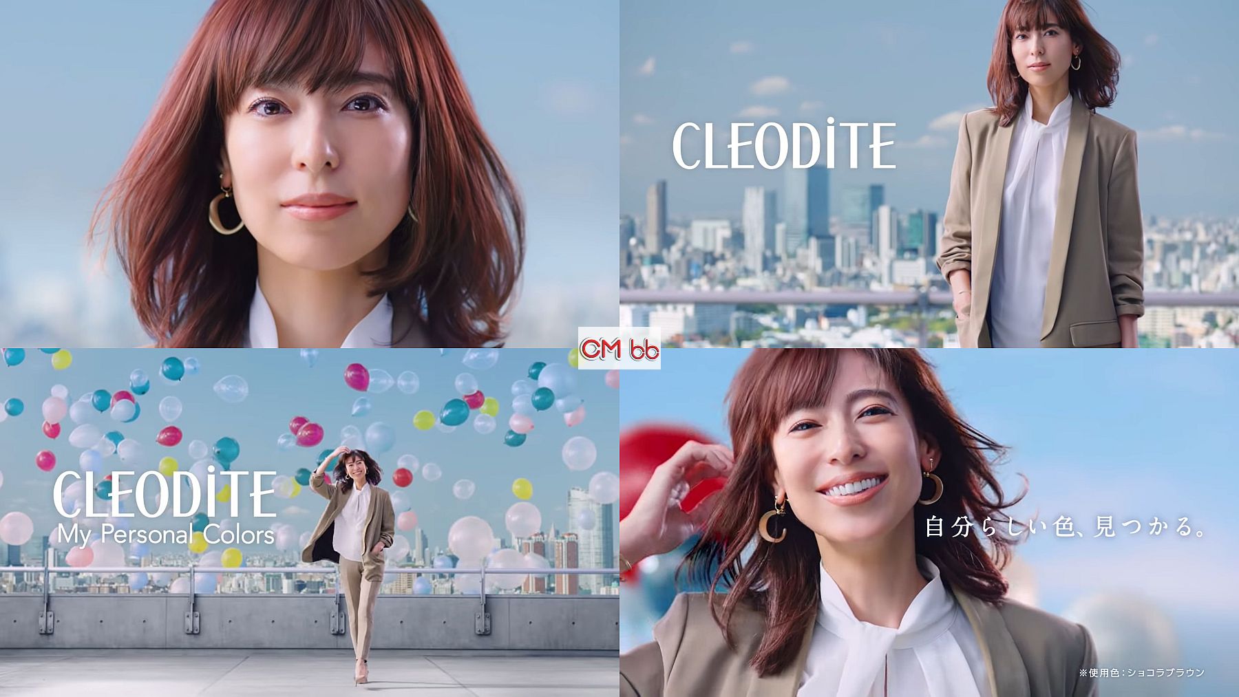 Twitter पर Kooss公式 編集室 Run 小泉里子 クレオディーテ公式cm マイパーソナルカラーズ篇配信中 小泉里子 30代なりたい髪色諦めてない T Co Ettsupotvb